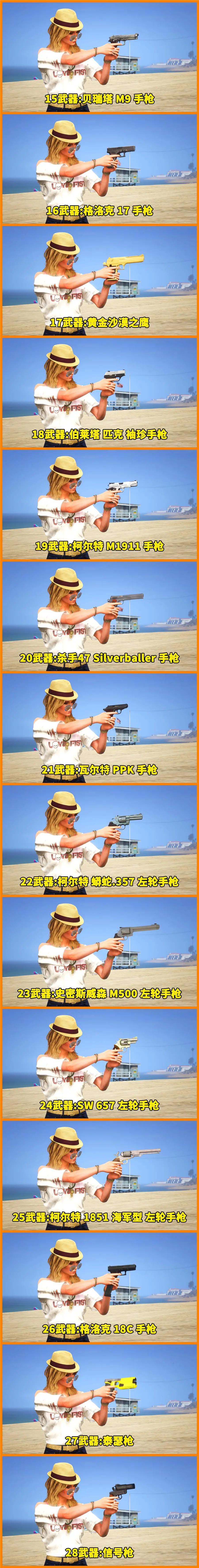 图片[4]-GTA5 全版本 75把武器 蝴蝶刀 暴风战斧 等离子枪 樱花武士刀 黄金沙漠之鹰 巴雷特狙击枪 真实武器声音【16.7GB】-单机屋-GTA5MOD下载站-好玩的单机游戏网