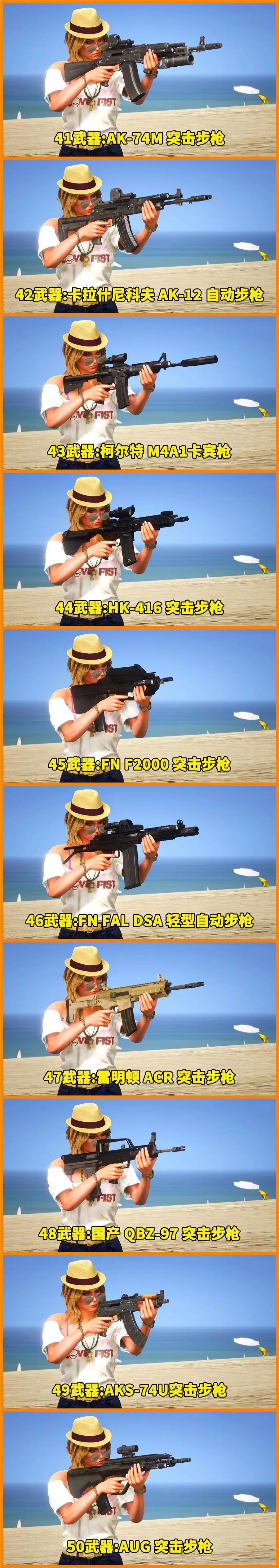 图片[5]-GTA5 全版本 75把武器 蝴蝶刀 暴风战斧 等离子枪 樱花武士刀 黄金沙漠之鹰 巴雷特狙击枪 真实武器声音【16.7GB】-单机屋-GTA5MOD下载站-好玩的单机游戏网
