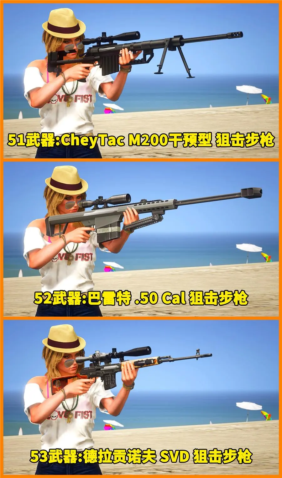 图片[6]-GTA5 全版本 75把武器 蝴蝶刀 暴风战斧 等离子枪 樱花武士刀 黄金沙漠之鹰 巴雷特狙击枪 真实武器声音【16.7GB】-单机屋-GTA5MOD下载站-好玩的单机游戏网