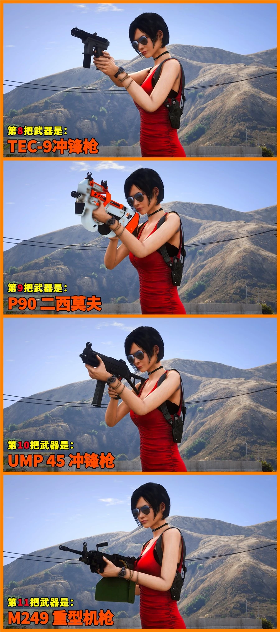 图片[4]-GTA5 全版本 25把武器 CSGO武器包 蝴蝶刀 爪子刀 AWM巨龙传说 AK47二西莫夫 MAC10霓虹骑士 真实武器声音【2.90GB】-单机屋-GTA5MOD下载站-好玩的单机游戏网