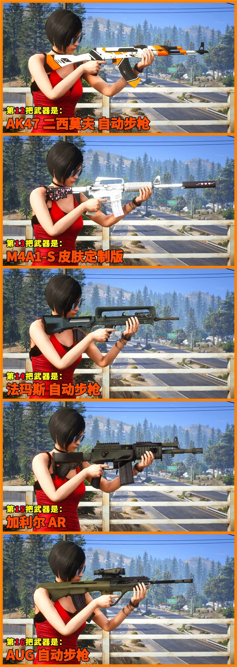 图片[5]-GTA5 全版本 25把武器 CSGO武器包 蝴蝶刀 爪子刀 AWM巨龙传说 AK47二西莫夫 MAC10霓虹骑士 真实武器声音【2.90GB】-单机屋-GTA5MOD下载站-好玩的单机游戏网