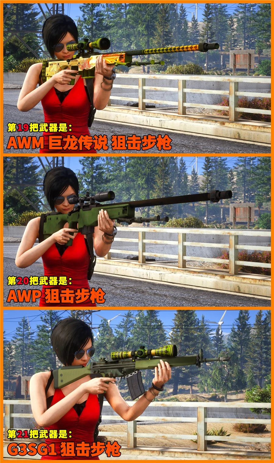 图片[7]-GTA5 全版本 25把武器 CSGO武器包 蝴蝶刀 爪子刀 AWM巨龙传说 AK47二西莫夫 MAC10霓虹骑士 真实武器声音【2.90GB】-单机屋-GTA5MOD下载站-好玩的单机游戏网