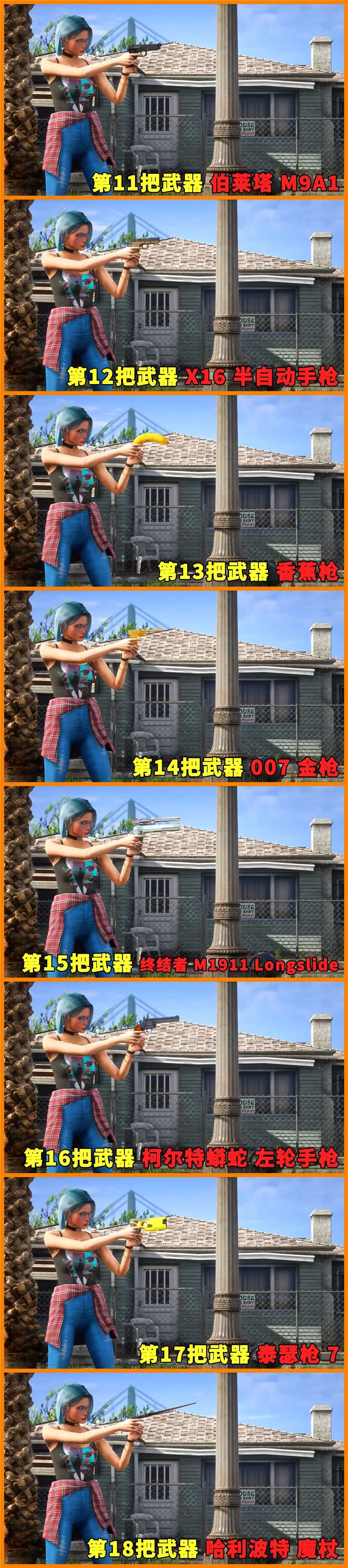 图片[3]-GTA5 全版本 50把武器 泰瑟枪 M249轻机枪 波波沙冲锋枪 巴雷特M107CQ 等离子加特林 真实武器声音【12.6GB】-单机屋-GTA5MOD下载站-好玩的单机游戏网