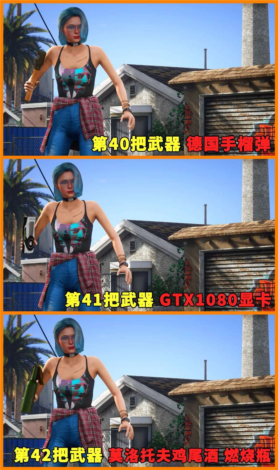 图片[7]-GTA5 全版本 50把武器 泰瑟枪 M249轻机枪 波波沙冲锋枪 巴雷特M107CQ 等离子加特林 真实武器声音【12.6GB】-单机屋-GTA5MOD下载站-好玩的单机游戏网