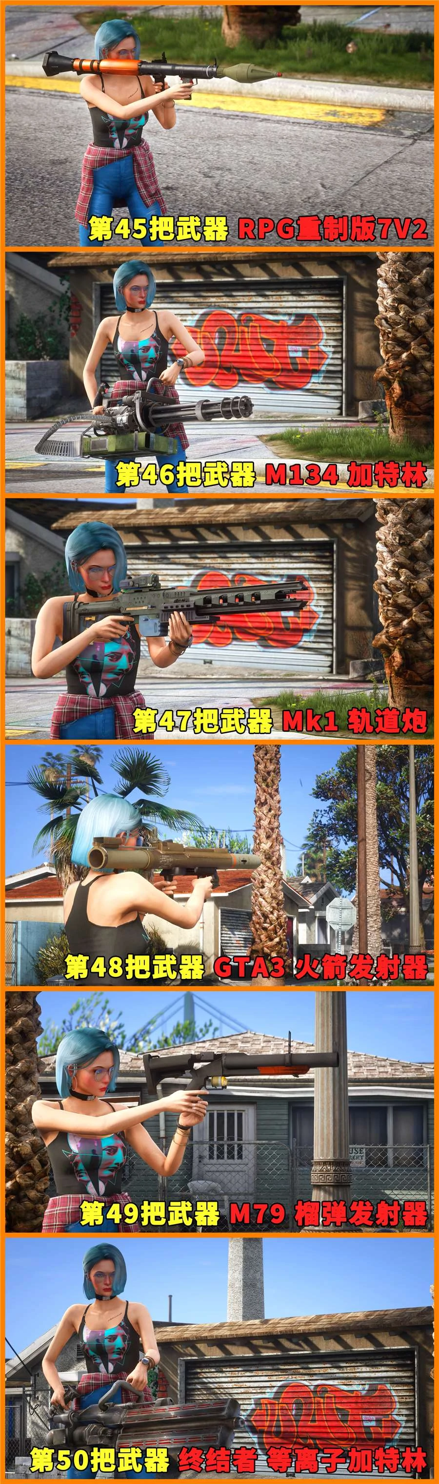 图片[9]-GTA5 全版本 50把武器 泰瑟枪 M249轻机枪 波波沙冲锋枪 巴雷特M107CQ 等离子加特林 真实武器声音【12.6GB】-单机屋-GTA5MOD下载站-好玩的单机游戏网
