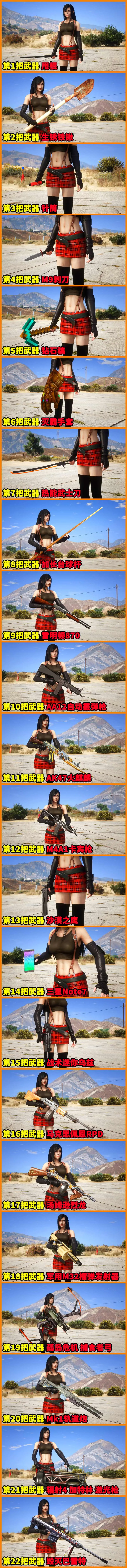 图片[2]-GTA5 全版本 22把武器包 火麒麟 汤姆逊烈龙 Mk1轨道炮 M4A1卡宾枪 热能武士刀【7.81GB】-单机屋-GTA5MOD下载站-好玩的单机游戏网