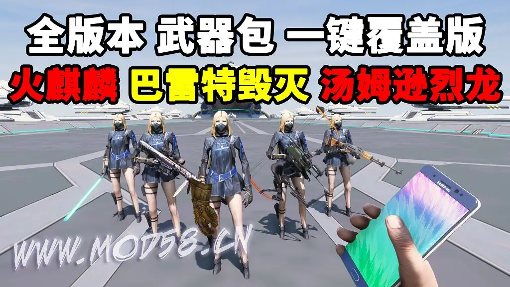 GTA5 全版本 武器包 光剑 火麒麟 巴雷特毁灭 汤姆逊烈龙 灭霸手套 15种武器【2.49GB】-单机屋-GTA5MOD下载站-好玩的单机游戏网