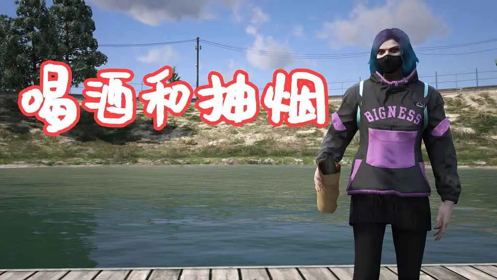 GTA5 喝酒和抽烟 Drink & Smoke MOD 覆盖版【5.62MB】-单机屋-GTA5MOD下载站-好玩的单机游戏网