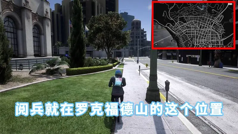 图片[2]-GTA5 洛圣都 阅兵现场 Military Parade 覆盖版【10.2MB】-单机屋-GTA5MOD下载站-好玩的单机游戏网