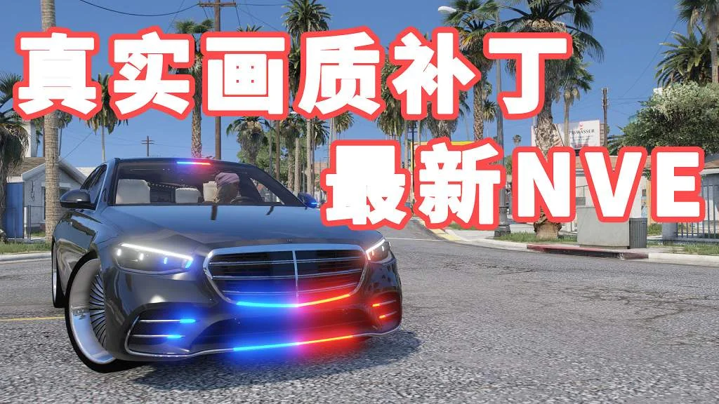 GTA5 全版本 真实画质 23年3月 NVE NaturalVision 画质补丁 [.OIV格式 自动安装包]【6.81GB】-单机屋-GTA5MOD下载站-好玩的单机游戏网