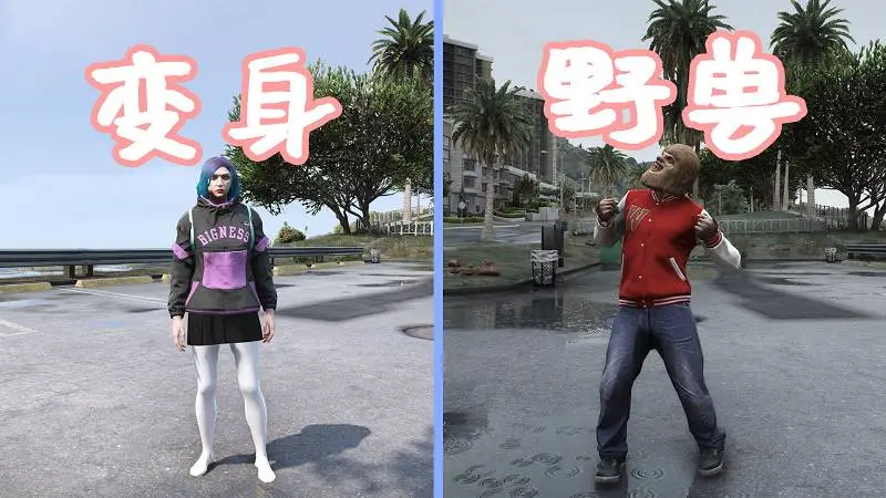 GTA5 野兽杀人狂 MOD The Beast 覆盖版【2.90MB】-单机屋-GTA5MOD下载站-好玩的单机游戏网