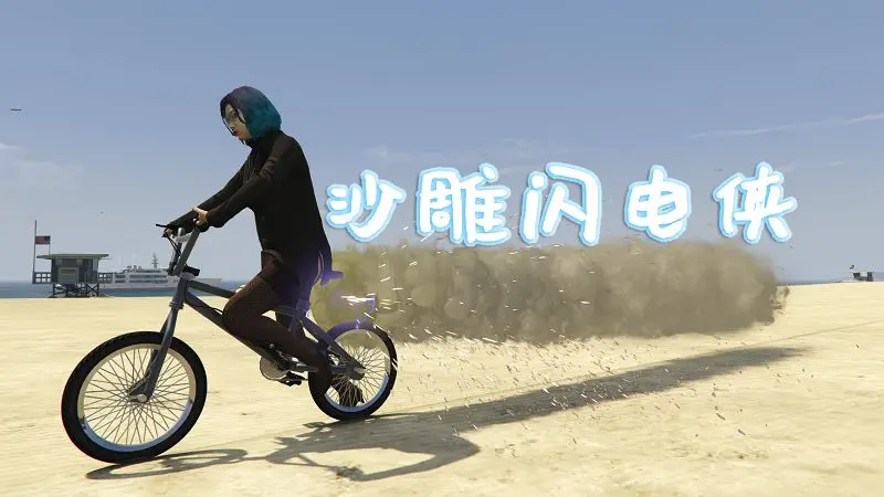 GTA5 沙雕闪电侠 MOD 覆盖版 The Flash【2.91MB】-单机屋-GTA5MOD下载站-好玩的单机游戏网