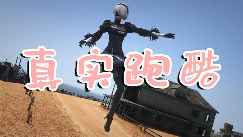 GTA5 真实的跑酷 v1.2-单机屋-GTA5MOD下载站-好玩的单机游戏网