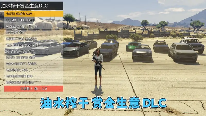 图片[7]-GTA5 v1.69 完整版 原版画质 简体中文 [赠送：修改器 运行库 无限金币 通关存档] 油水榨干赏金生意DLC【114GB】-单机屋-GTA5MOD下载站-好玩的单机游戏网