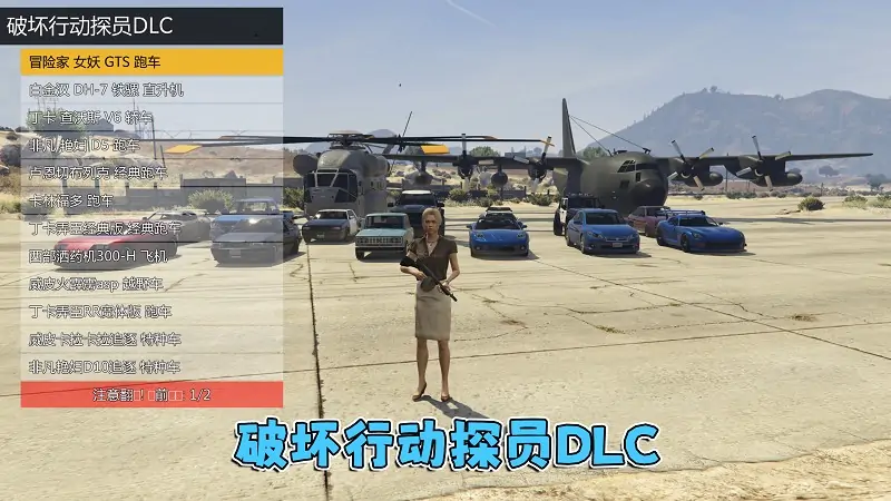 图片[7]-GTA5 v1.70 完整版 原版画质 简体中文 [赠送：修改器 运行库 无限金币 通关存档] 破坏行动探员DLC【115GB】-单机屋-GTA5MOD下载站-好玩的单机游戏网