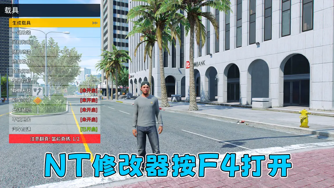 图片[3]-GTA5 v1.70 完整版 原版画质 简体中文 [赠送：修改器 运行库 无限金币 通关存档] 破坏行动探员DLC【115GB】-单机屋-GTA5MOD下载站-好玩的单机游戏网