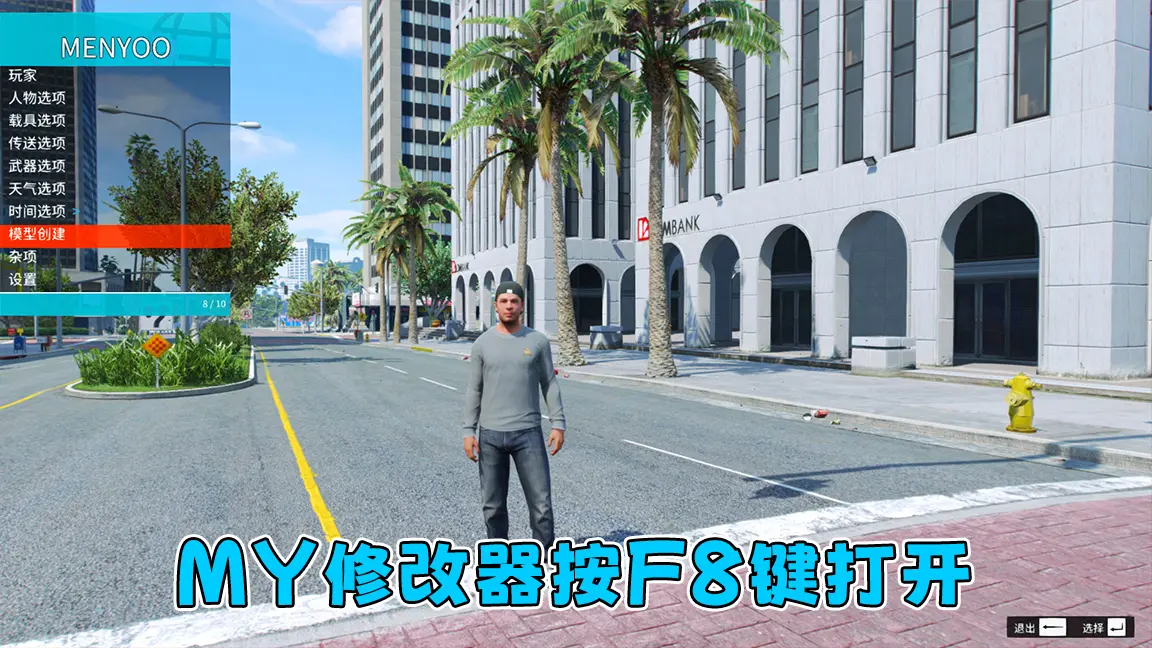 图片[6]-GTA5 v1.70 完整版 原版画质 简体中文 [赠送：修改器 运行库 无限金币 通关存档] 破坏行动探员DLC【115GB】-单机屋-GTA5MOD下载站-好玩的单机游戏网