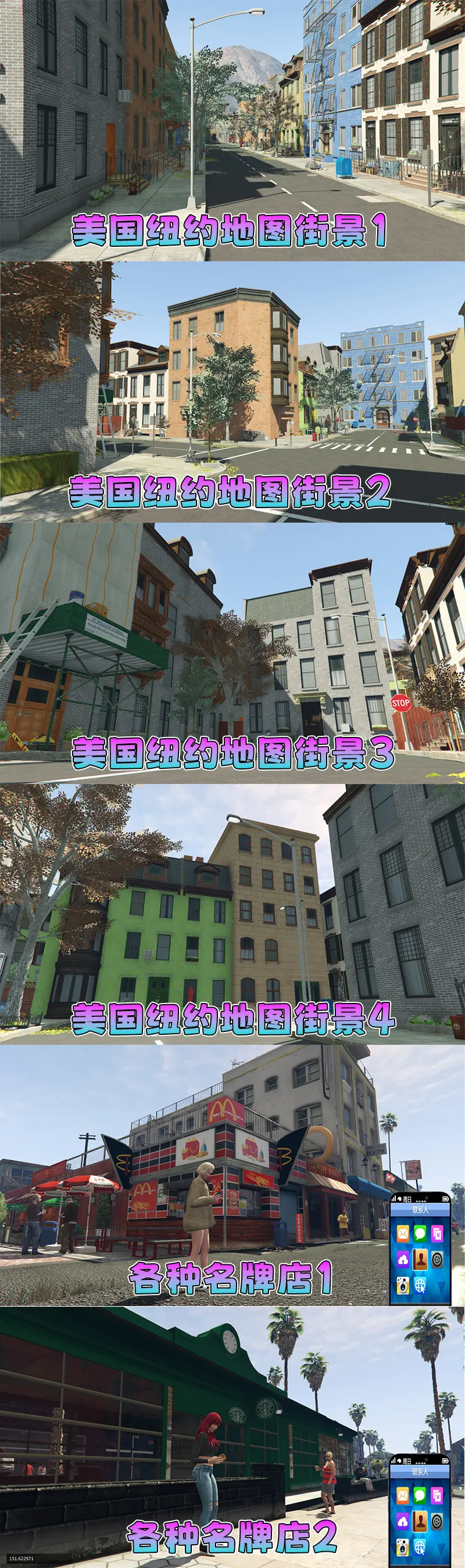 图片[3]-【2026最新版 新增-热咖啡】GTA5MOD整合版 V1.70 真实画质 新增3888+现实载具 新增2698+精品人物 美国纽约地图 真实道路+各种名牌店+苹果手机 科幻混搭武器包 超多有趣脚本 新增任务系统 [赠送：修改器 运行库 无限金币 通关存档]【241 GB】-单机屋-GTA5MOD下载站-好玩的单机游戏网