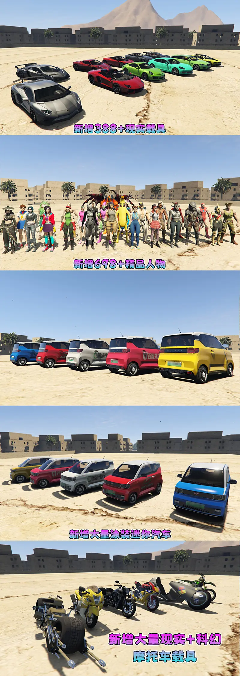 图片[2]-【2026最新版 新增-热咖啡】GTA5MOD整合版 V1.70 真实画质 新增388+现实载具 新增698+精品人物 安达布拉湾城大型地图 真实道路+各种名牌店+苹果手机 科幻混搭武器包 超多有趣脚本 新增任务系统 [赠送：修改器 运行库 无限金币 通关存档]【137 GB】-单机屋-GTA5MOD下载站-好玩的单机游戏网