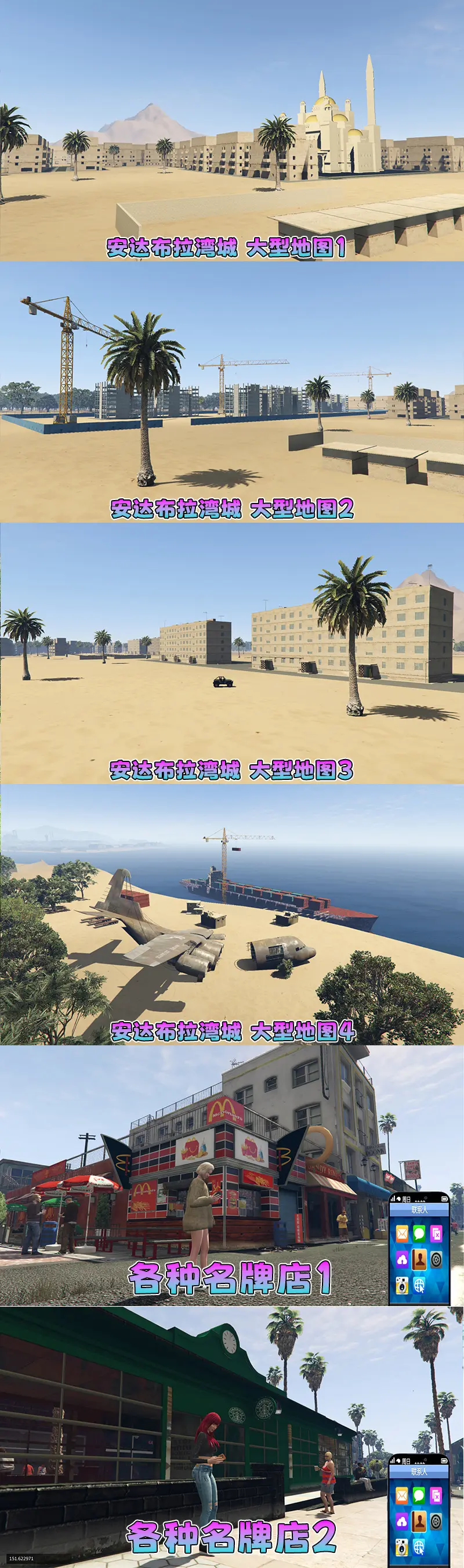 图片[4]-【2026最新版 新增-热咖啡】GTA5MOD整合版 V1.70 真实画质 新增388+现实载具 新增698+精品人物 安达布拉湾城大型地图 真实道路+各种名牌店+苹果手机 科幻混搭武器包 超多有趣脚本 新增任务系统 [赠送：修改器 运行库 无限金币 通关存档]【137 GB】-单机屋-GTA5MOD下载站-好玩的单机游戏网