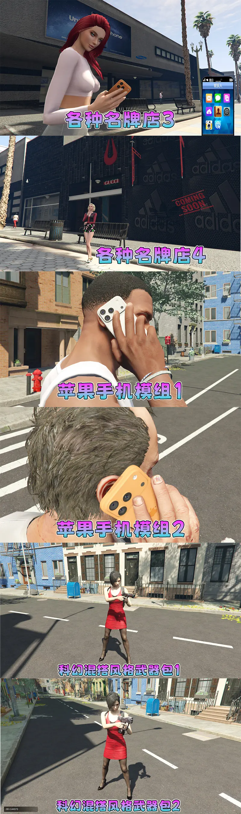 图片[5]-【2026最新版 新增-热咖啡】GTA5MOD整合版 V1.70 真实画质 新增388+现实载具 新增698+精品人物 安达布拉湾城大型地图 真实道路+各种名牌店+苹果手机 科幻混搭武器包 超多有趣脚本 新增任务系统 [赠送：修改器 运行库 无限金币 通关存档]【137 GB】-单机屋-GTA5MOD下载站-好玩的单机游戏网