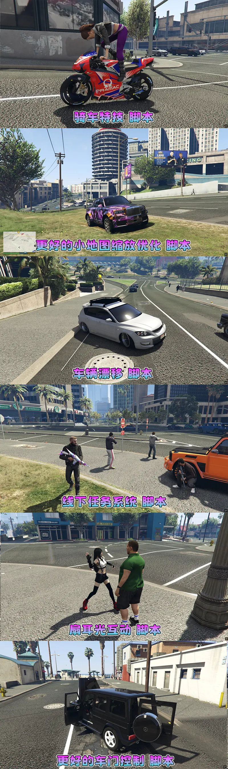 图片[10]-【2026最新版 新增-热咖啡】GTA5MOD整合版 V1.70 真实画质 新增388+现实载具 新增698+精品人物 安达布拉湾城大型地图 真实道路+各种名牌店+苹果手机 科幻混搭武器包 超多有趣脚本 新增任务系统 [赠送：修改器 运行库 无限金币 通关存档]【137 GB】-单机屋-GTA5MOD下载站-好玩的单机游戏网