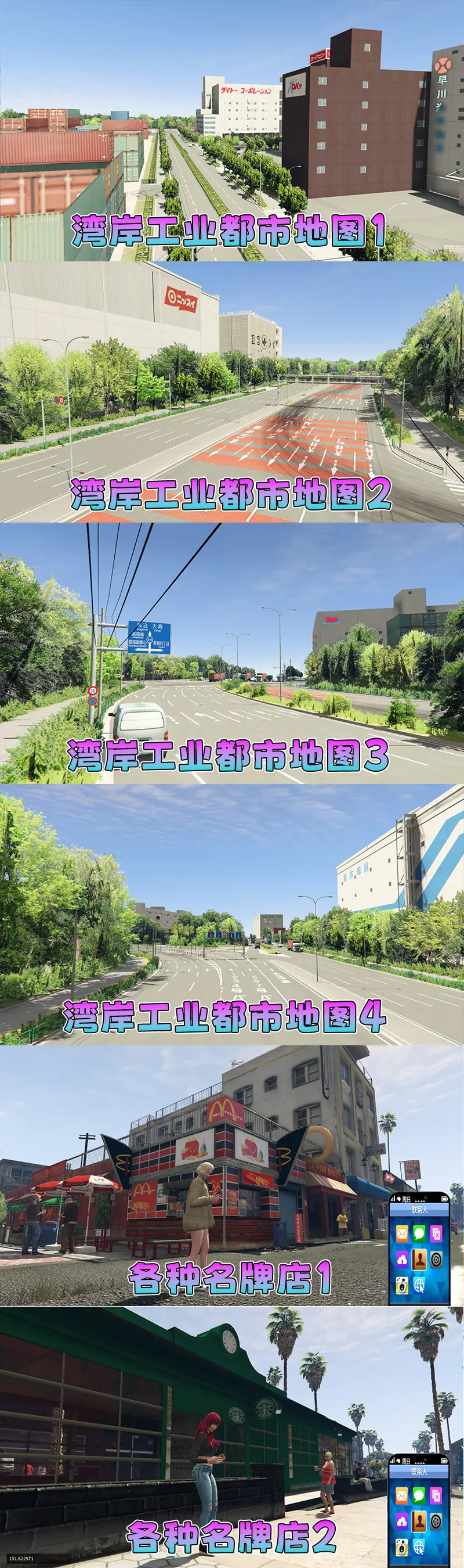 图片[4]-【2026最新版 新增-热咖啡】GTA5MOD整合版 V1.70 真实画质 新增3888+现实载具 新增2698+精品人物 湾岸工业都市地图 真实道路+各种名牌店+苹果手机 科幻混搭武器包 超多有趣脚本 新增任务系统 [赠送：修改器 运行库 无限金币 通关存档]【241 GB】-单机屋-GTA5MOD下载站-好玩的单机游戏网