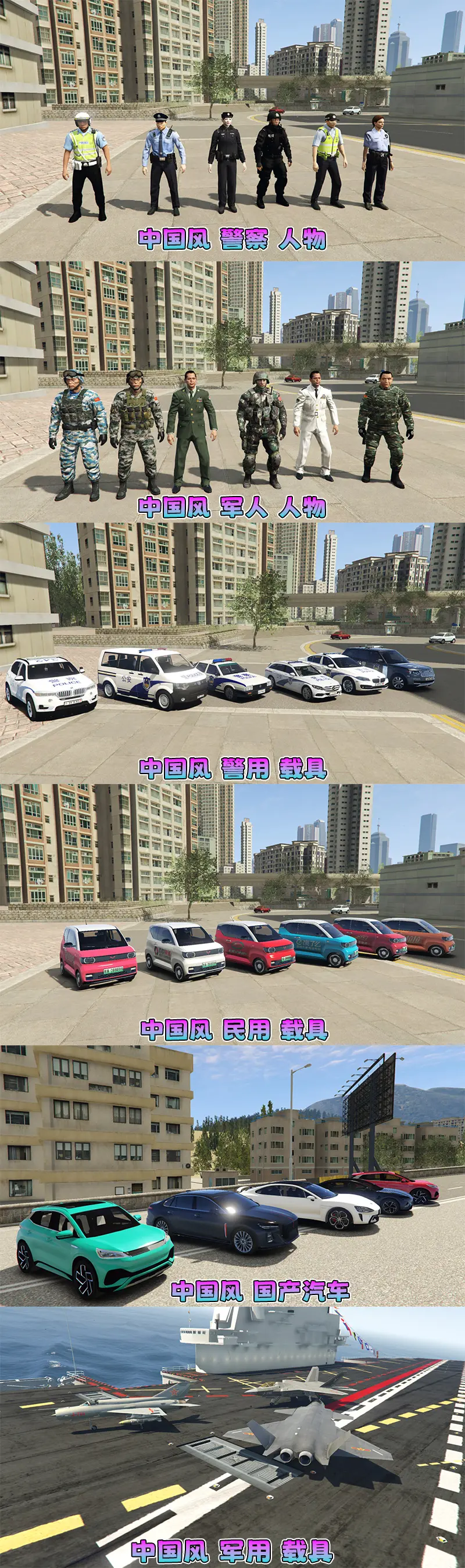 图片[4]-【2026最新热门版】GTA5MOD整合版 V1.70 真实画质 新增3888+现实载具 新增2728+精品人物 中国风+中国香港地图 真实道路+各种名牌店 科幻混搭武器包 超多有趣脚本 新增任务系统 [赠送：修改器 运行库 无限金币 通关存档]【244 GB】-单机屋-GTA5MOD下载站-好玩的单机游戏网