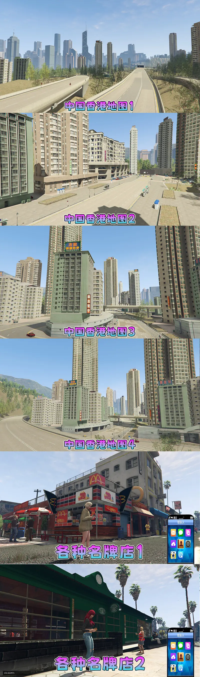 图片[6]-【2026最新热门版】GTA5MOD整合版 V1.70 真实画质 新增3888+现实载具 新增2728+精品人物 中国风+中国香港地图 真实道路+各种名牌店 科幻混搭武器包 超多有趣脚本 新增任务系统 [赠送：修改器 运行库 无限金币 通关存档]【244 GB】-单机屋-GTA5MOD下载站-好玩的单机游戏网