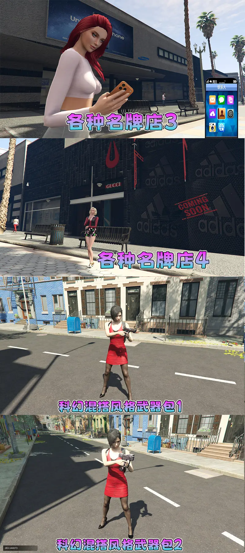 图片[7]-【2026最新热门版】GTA5MOD整合版 V1.70 真实画质 新增3888+现实载具 新增2728+精品人物 中国风+中国香港地图 真实道路+各种名牌店 科幻混搭武器包 超多有趣脚本 新增任务系统 [赠送：修改器 运行库 无限金币 通关存档]【244 GB】-单机屋-GTA5MOD下载站-好玩的单机游戏网