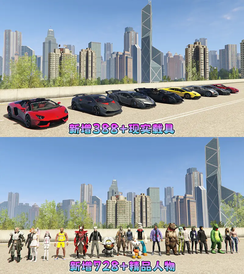 图片[2]-【2026最新热门版】GTA5MOD整合版 V1.70 真实画质 新增388+现实载具 新增728+精品人物 中国风+中国香港地图 真实道路+各种名牌店 科幻混搭武器包 超多有趣脚本 新增任务系统 [赠送：修改器 运行库 无限金币 通关存档]【140 GB】-单机屋-GTA5MOD下载站-好玩的单机游戏网