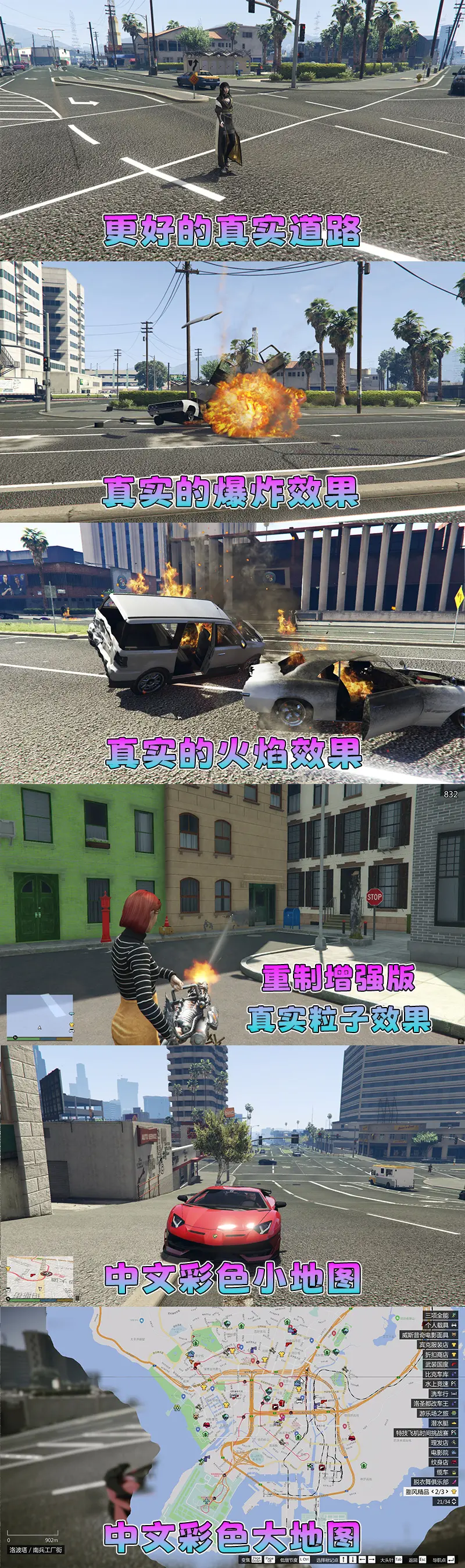 图片[5]-【2026最新热门版】GTA5MOD整合版 V1.70 真实画质 新增388+现实载具 新增728+精品人物 中国风+中国香港地图 真实道路+各种名牌店 科幻混搭武器包 超多有趣脚本 新增任务系统 [赠送：修改器 运行库 无限金币 通关存档]【140 GB】-单机屋-GTA5MOD下载站-好玩的单机游戏网