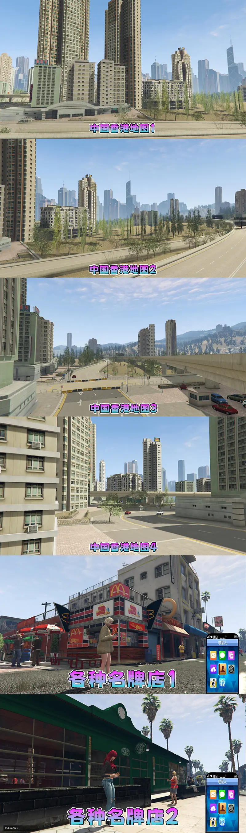 图片[6]-【2026最新热门版】GTA5MOD整合版 V1.70 真实画质 新增388+现实载具 新增728+精品人物 中国风+中国香港地图 真实道路+各种名牌店 科幻混搭武器包 超多有趣脚本 新增任务系统 [赠送：修改器 运行库 无限金币 通关存档]【140 GB】-单机屋-GTA5MOD下载站-好玩的单机游戏网