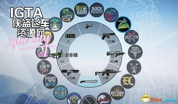 [GTA5]彩色版武器转盘、电台转盘和地图图例-单机屋-GTA5MOD下载站-好玩的单机游戏网