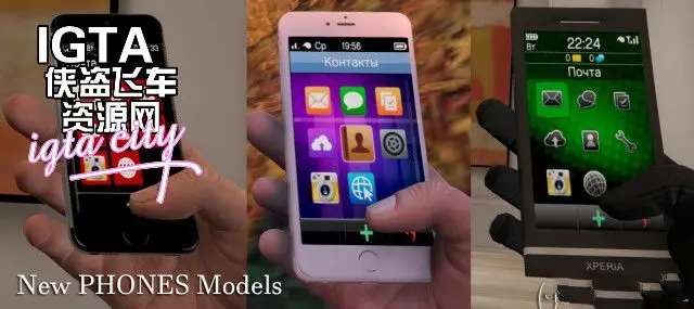 [GTA5]三主角的新手机MOD-单机屋-GTA5MOD下载站-好玩的单机游戏网