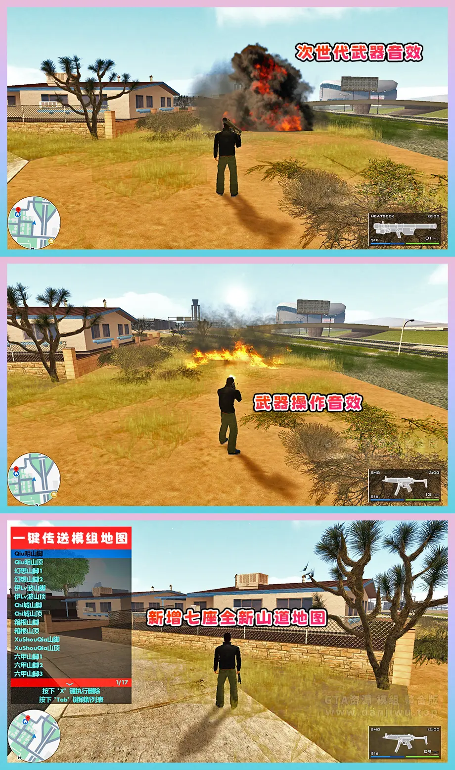 图片[11]-《圣安地列斯：全面进化 · 高清重制 · 次世代光影Mod整合版》新增7座全新山道 + 全系次世代模组，终极画质之选【8.15 GB】-单机屋-GTA5MOD下载站-好玩的单机游戏网