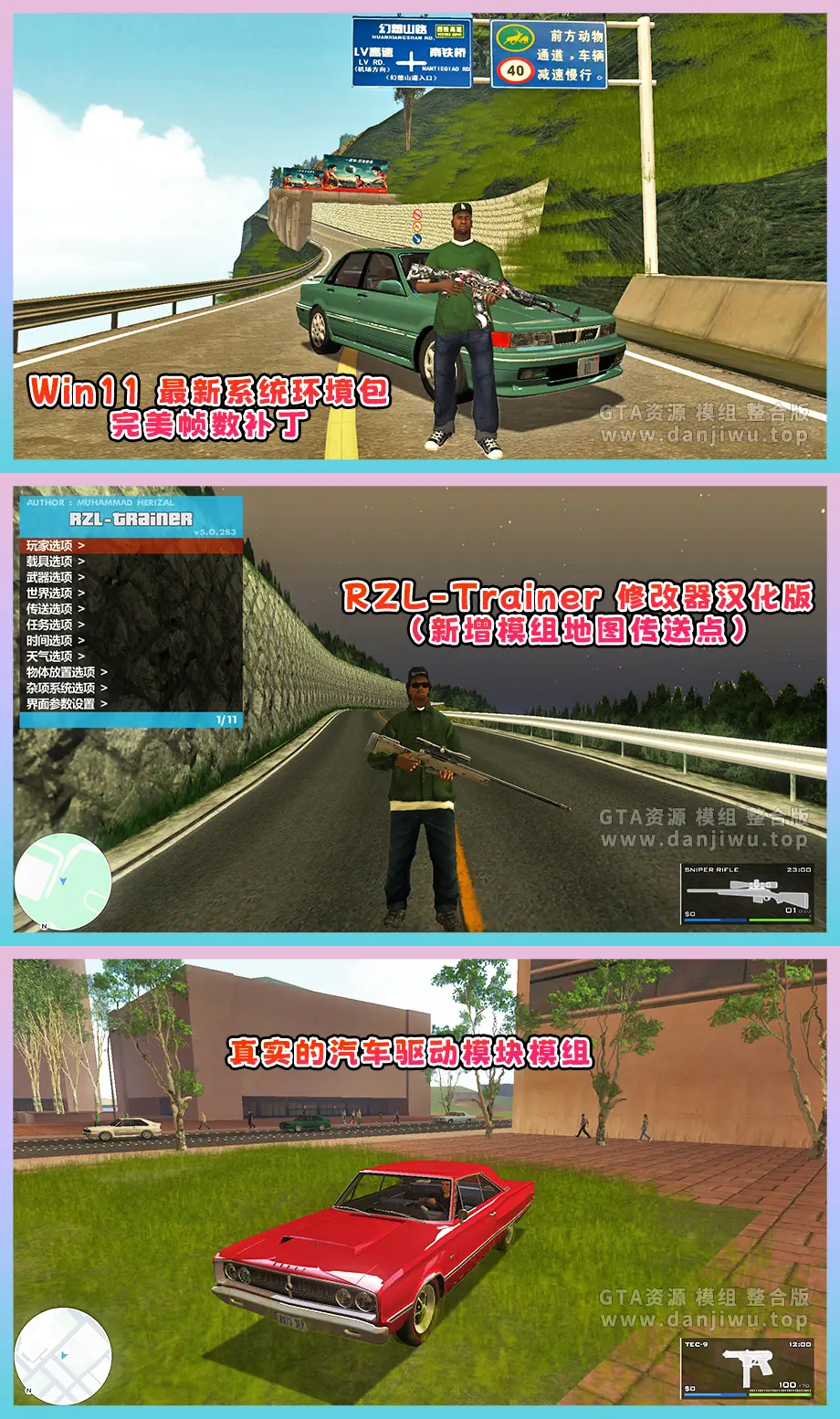 图片[2]-《圣安地列斯：全面进化 · 高清重制 · 次世代光影Mod整合版》新增7座全新山道 + 全系次世代模组，终极画质之选【8.15 GB】-单机屋-GTA5MOD下载站-好玩的单机游戏网